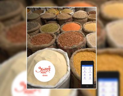 Supply Change Management