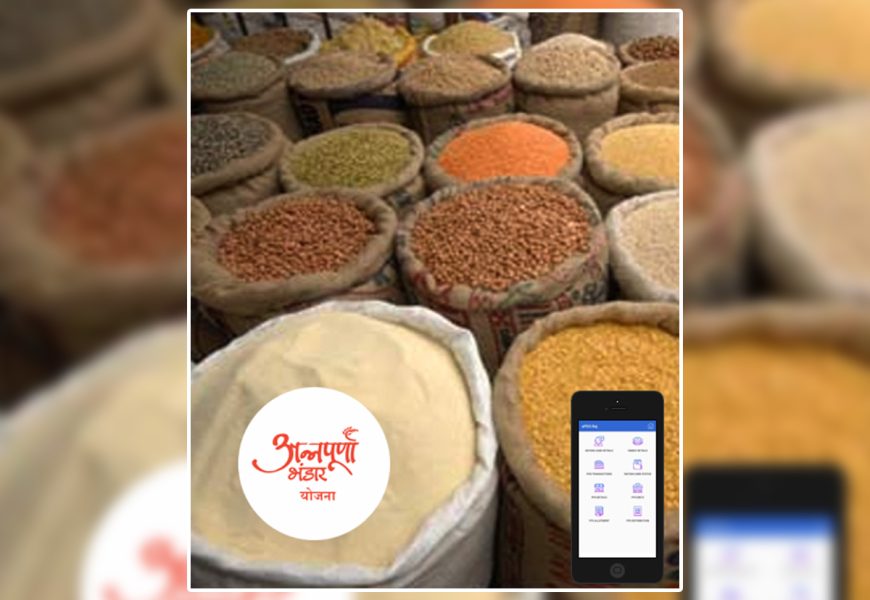 Supply Change Management