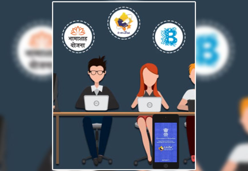 eMitra mobile based payment application